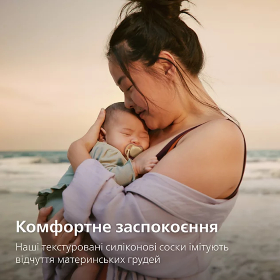 Пустушка Philips Avent Ultra Air Day & Night , 2шт. (нейтральний)