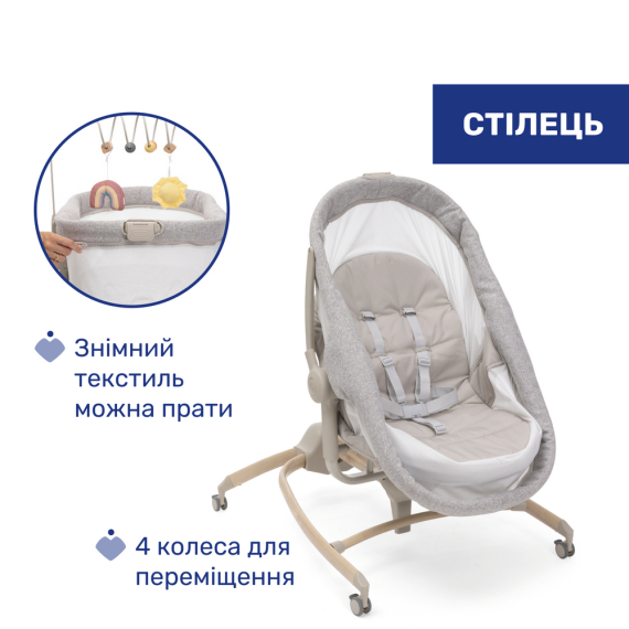 Колиска для новонародженого 4 в 1  Chicco Baby Hug Armonia (колір 61)