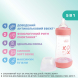 Пляшка пластикова Chicco PERFECT 5, 240 мл, соска силіконова, від 2 місяців, середній потік (рожева)