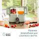 Блендер-пароварка Nutribaby Glass (селадон зелений)
