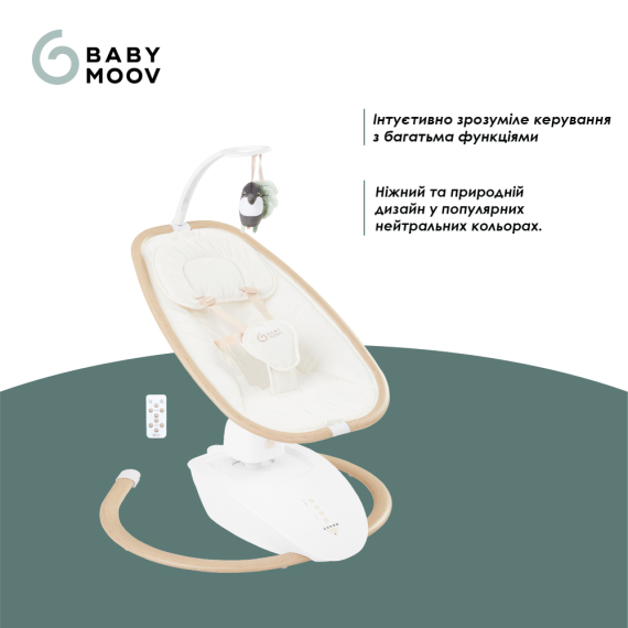 Шезлонг-гойдалка Babymoov Swoon Hoop (Sand)