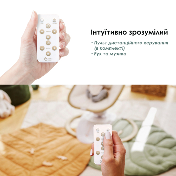 Шезлонг-гойдалка Babymoov Swoon Hoop (Sand)