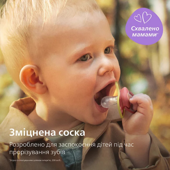 Пустушка PHILIPS Avent Ultra Air (фіолетово-кораллова)