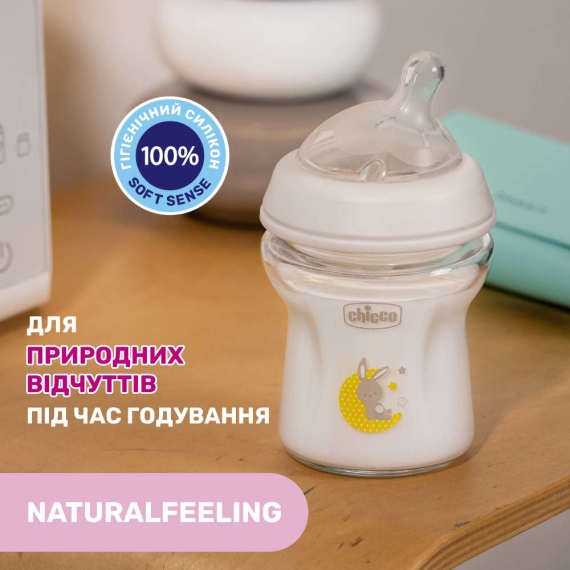 Бутылка стеклянная Chicco Natural Feeling 150 мл, силиконовая соска от 0 месяцев, медленный поток