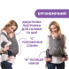 Слінг для новонародженого Chicco Boppy ComfyFit Evolution (колір 47)