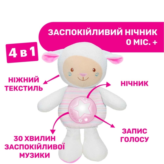 Іграшка музична Chicco Вівця (рожева)