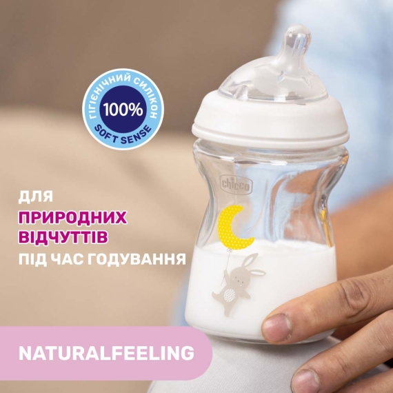 Бутылка стеклянная Chicco Natural Feeling 250 мл, силиконовая соска от 0 месяцев, медленный поток