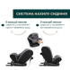 Автокрісло Chicco Unico Evo i-Size (колір 73)