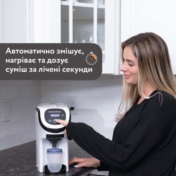 Машина для приготування дитячої суміші Baby Brezza Formula Pro Mini