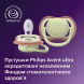 Пустушка PHILIPS Avent Ultra Air (жовто-зелений)