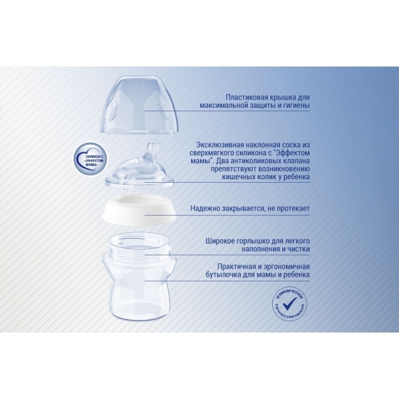 Бутылка пластиковая Chicco Natural Feeling 330 мл, соска силиконовая от 6 месяцев, быстрый поток