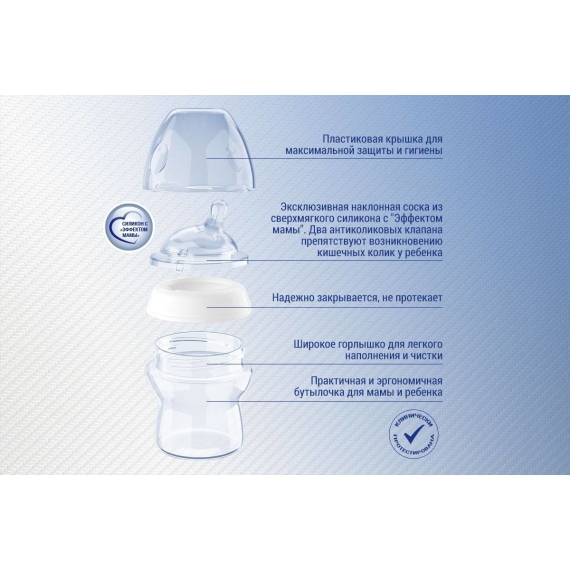 Бутылка стеклянная Chicco Natural Feeling 150 мл, соска силиконовая от 0 месяцев, нормальный поток