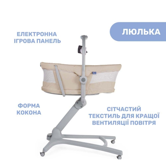 Кроватка-стульчик для новорожденного Chicco Baby Hug Air  4 в 1 (цвет 01)