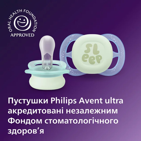 Пустушка Philips Avent Ultra Start, 2шт. (бірюзова)