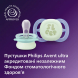 Пустушка Philips Avent Ultra Start, 2шт. (бірюзова)