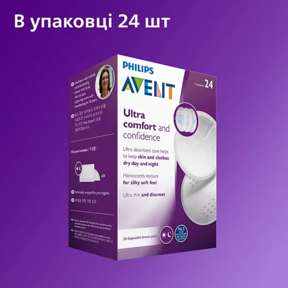 Вкладиші в бюстгальтер Avent одноразові, 24шт