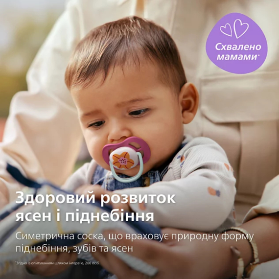 Пустушка Philips Avent Ultra Air, 2шт (рожево-помаранчева)