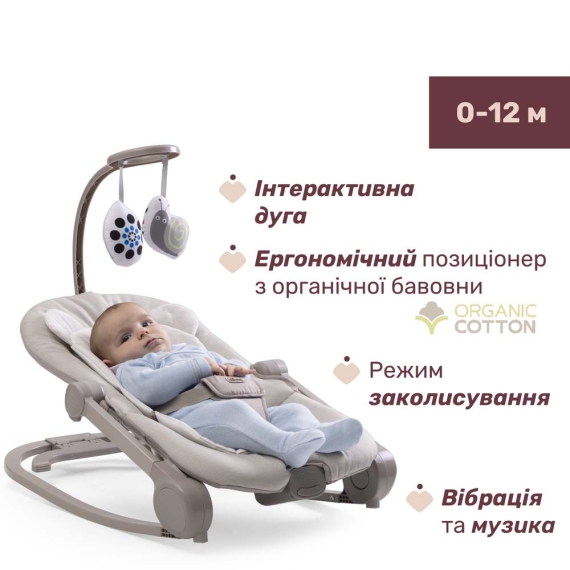 Крісло-шезлонг Chicco Mia (колір 19)