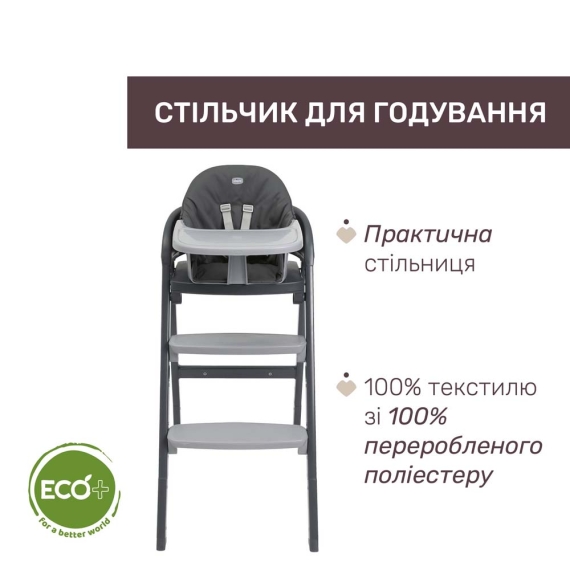 Стільчик для годування Chicco Crescendo Up (колір 85)