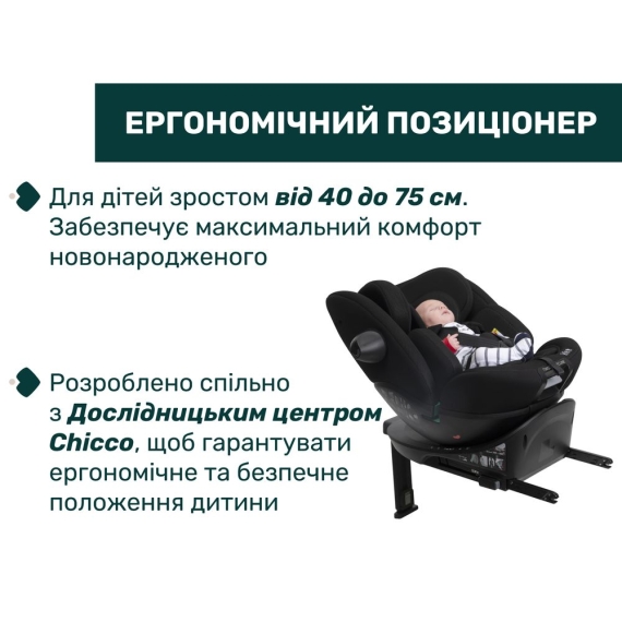 Автокрісло Chicco Everone i-Size (колір 73)