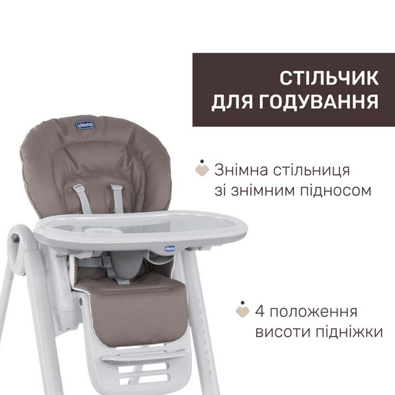 Стільчик для годування Chicco Polly Magic (кол. 40.07)