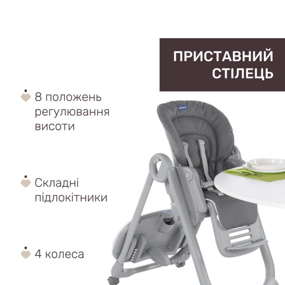 Стільчик для годування Chicco Polly Magic (кол. 40.05)