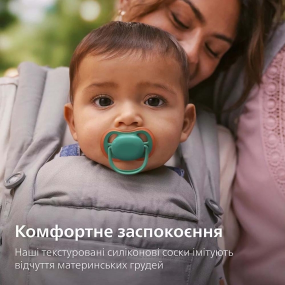 Пустушка PHILIPS Avent Ultra Air, 6-18 міс, 2 шт (зелено-блакитна)