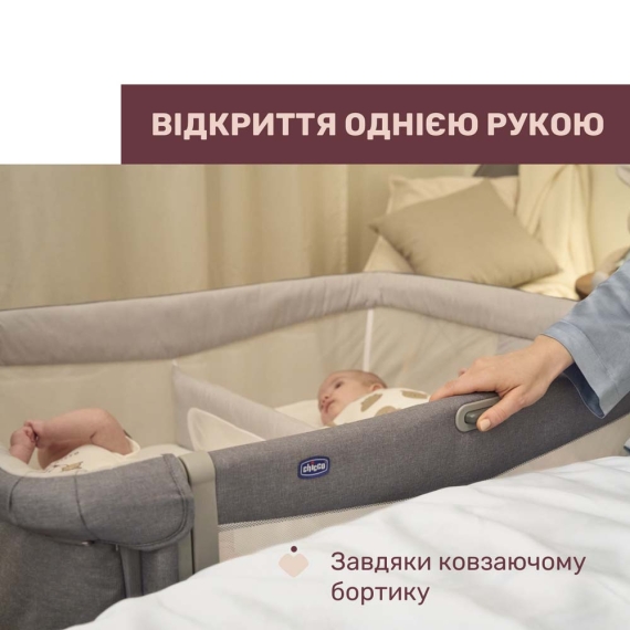 Дитяче ліжечко для двійні Chicco Next2Me Twins