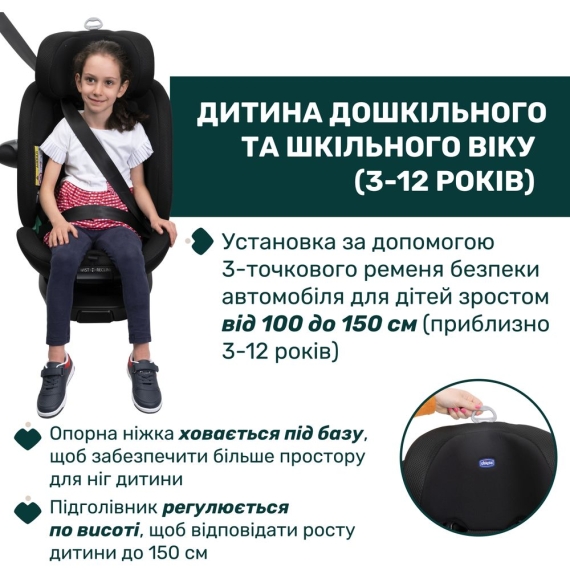 Автокрісло Chicco Everone i-Size (колір 73)