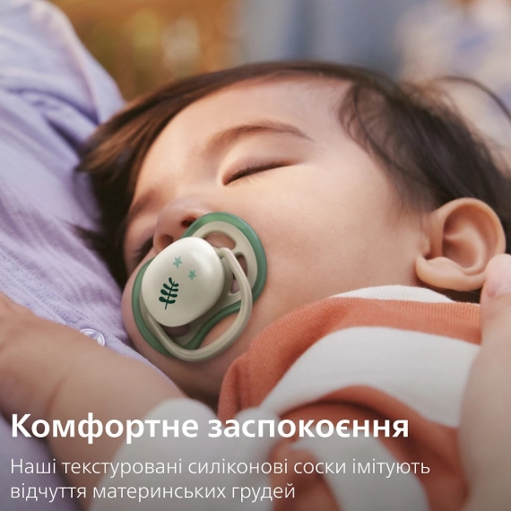 Пустушка Philips Avent Ultra Air Нічна, 6-18 міс, 2 шт (зелено-бежева)