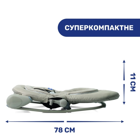 Крісло-гойдалка Chicco Hoopla (колір 59)