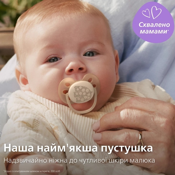 Пустушка Philips Avent Ultra Soft ультрам'яка, 0-6 міс, 2 шт (жовто-бірюзова)