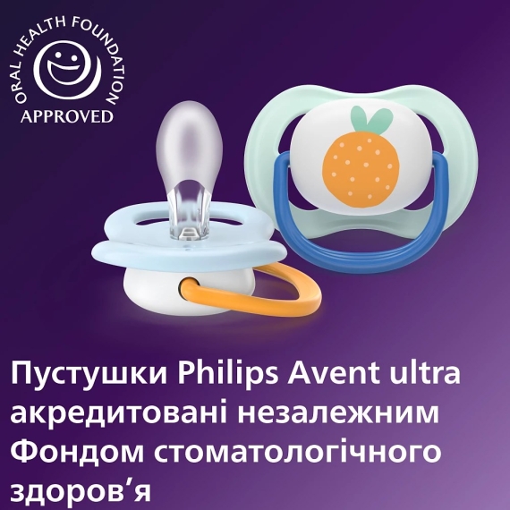Пустушка Philips Avent Ultra Air, 0-6 міс, 2 шт (жовто-блакитна)