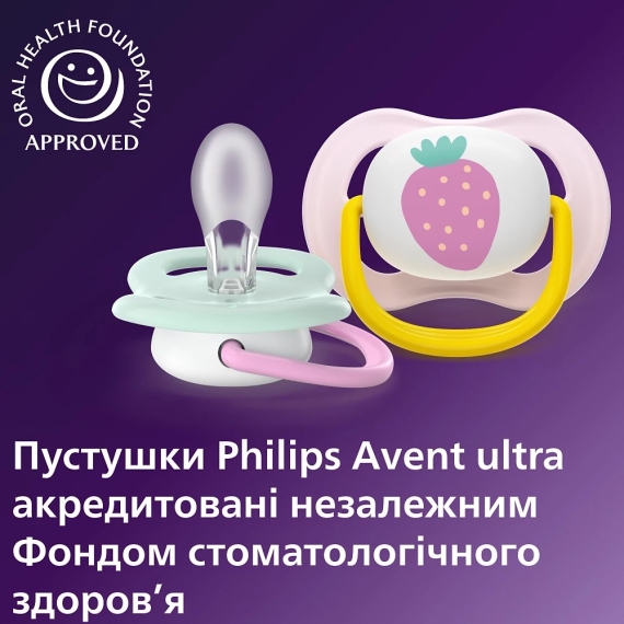 Пустушка Philips Avent Ultra Air, 0-6 міс, 2 шт (жовто-рожева)