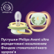 Пустушка Philips Avent Ultra Air Нічна SCF376_27, 0-6 міс, нейтральна, 2 шт