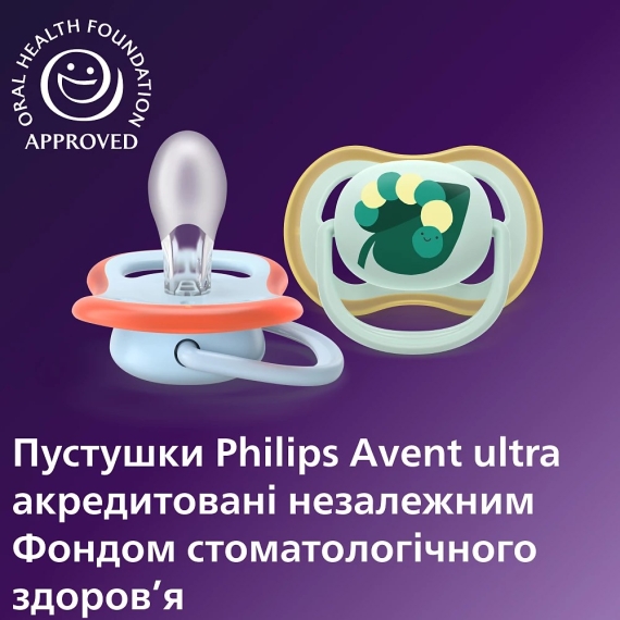 Пустушка Philips Avent Ultra Air, 0-6 міс, 2 шт (зелено-блакитна)