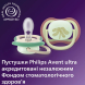 Пустушка Philips Avent Ultra Air Нічна, 6-18 міс, 2 шт (зелено-бежева)