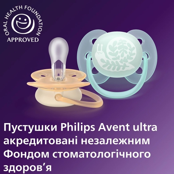 Пустушка Philips Avent Ultra Soft ультрам'яка, 0-6 міс, 2 шт (жовто-бірюзова)