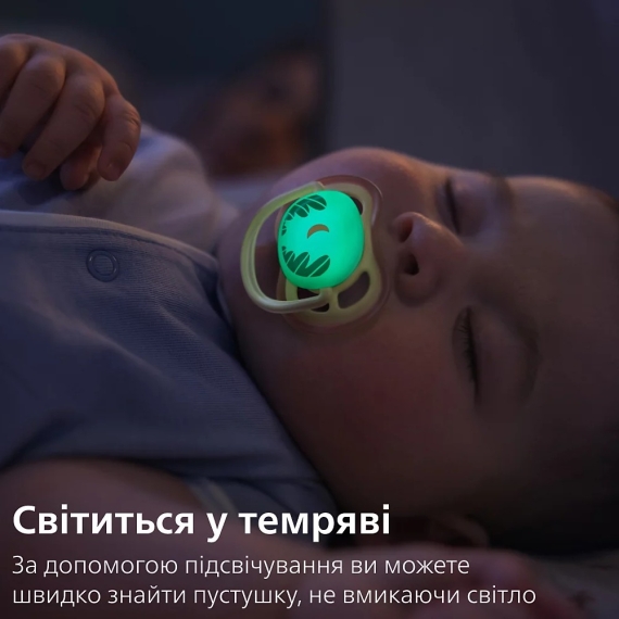 Пустушка Philips Avent Ultra Air Нічна SCF376_27, 0-6 міс, нейтральна, 2 шт