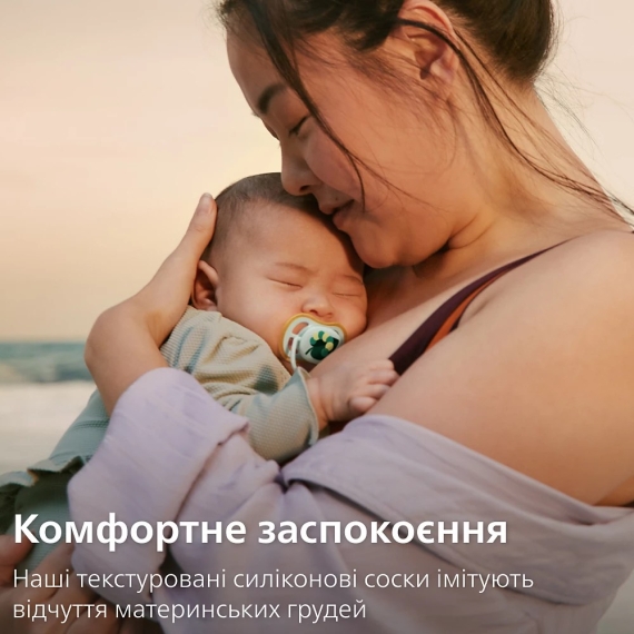 Пустушка Philips Avent Ultra Air, 0-6 міс, 2 шт (зелено-блакитна)