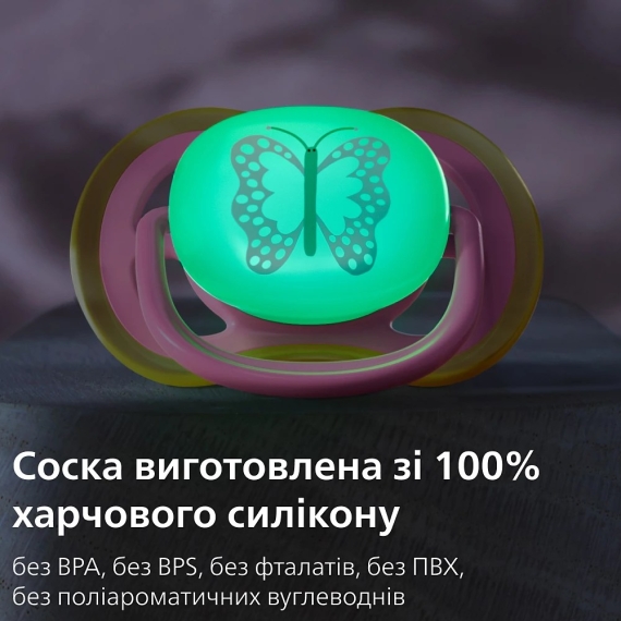 Пустушка Philips Avent Ultra Air Нічна, 6-18 міс, 2 шт (зелено-бежева)