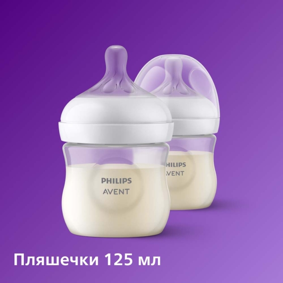 Набір для новонарожденних Philips Avent Natural Response SCD838/11