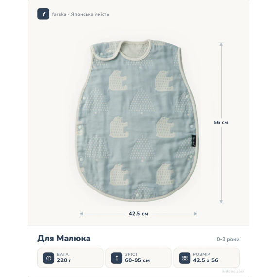 Спальний мішок farska Sleeping bag для немовлят (Sky Grey)