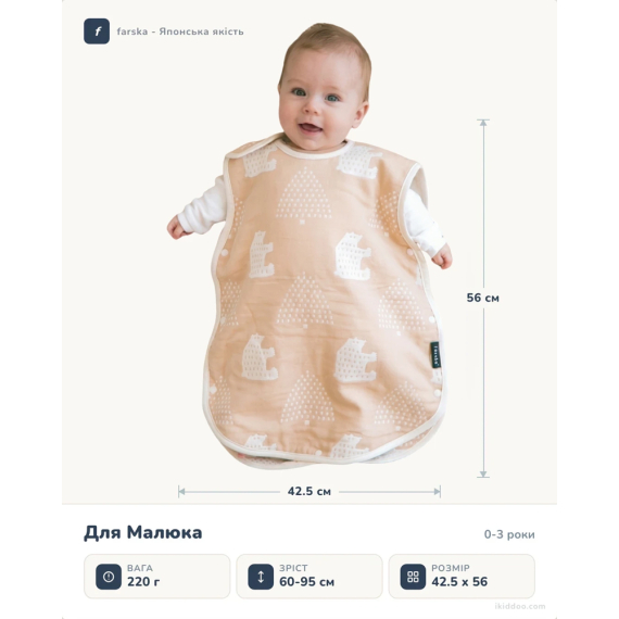 Спальний мішок farska Sleeping bag для немовлят (Tea Brown)