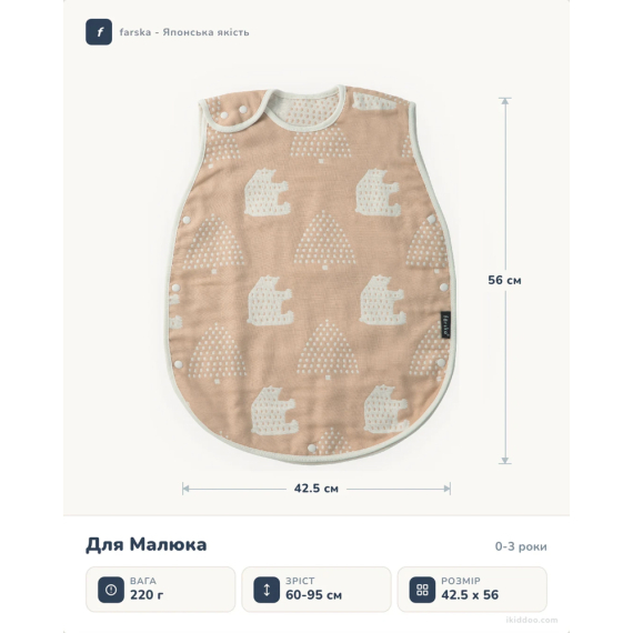 Спальний мішок farska Sleeping bag для немовлят (Tea Brown)