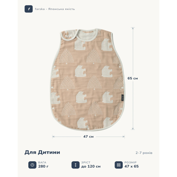 Спальний мішок farska Sleeping bag для дітей 1-6 років (Tea Brown)