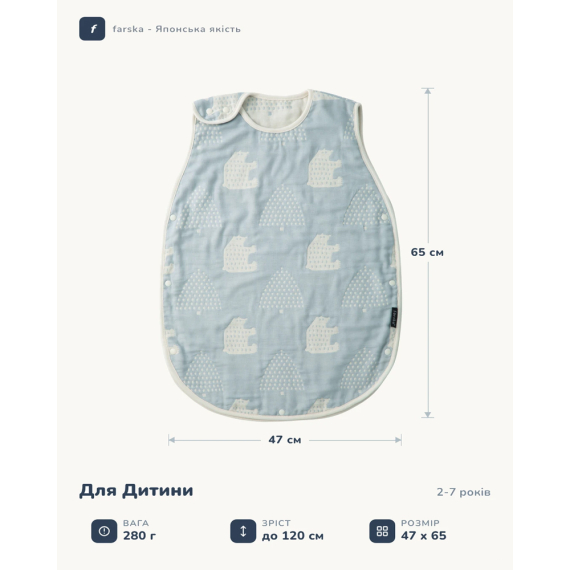 Спальний мішок farska Sleeping bag для дітей 1-6 років (Sky Grey)