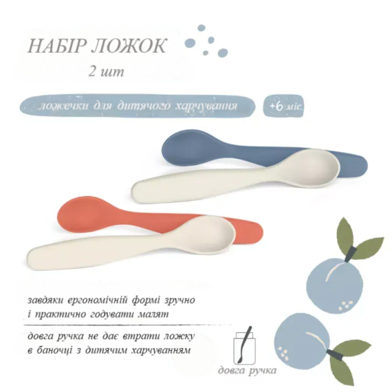 Набір ложок Suavinex Go Natural, 2 шт. (червоно-бежевий)
