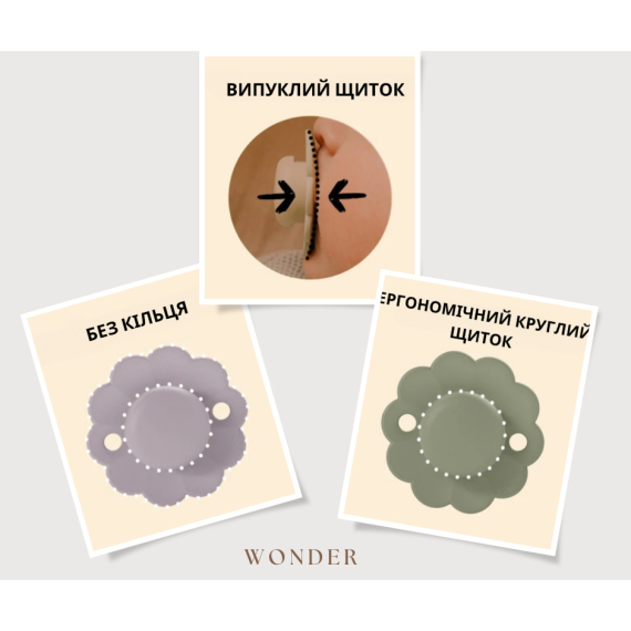 Пустушка Suavinex Wonder, фізіологічна, 0–6 місяців (бежева)