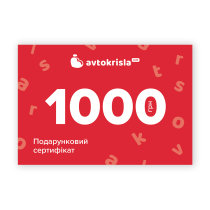 Подарунковий сертифікат 1000 грн